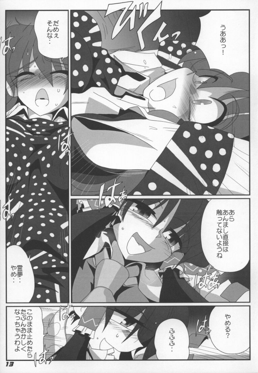 (SC38) [Kieyza cmp (Kieyza)] TOHO N+ Light (Touhou Project) page 15 full
