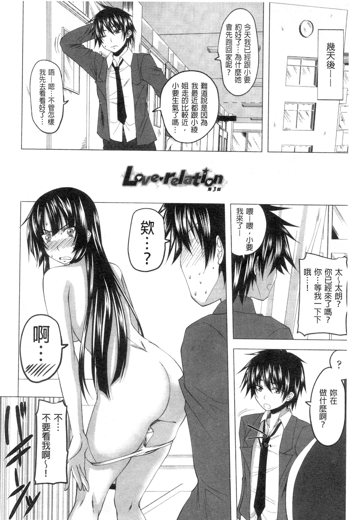 [Arsenal] Hatsujou Harlem Note - Estrus Harlem Note | 發情的後宮筆記 [Chinese] page 47 full