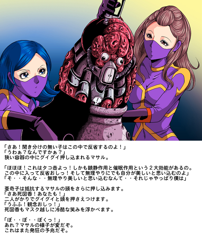 [Circle GGM (kisirian)] Tekijo no Susume page 31 full