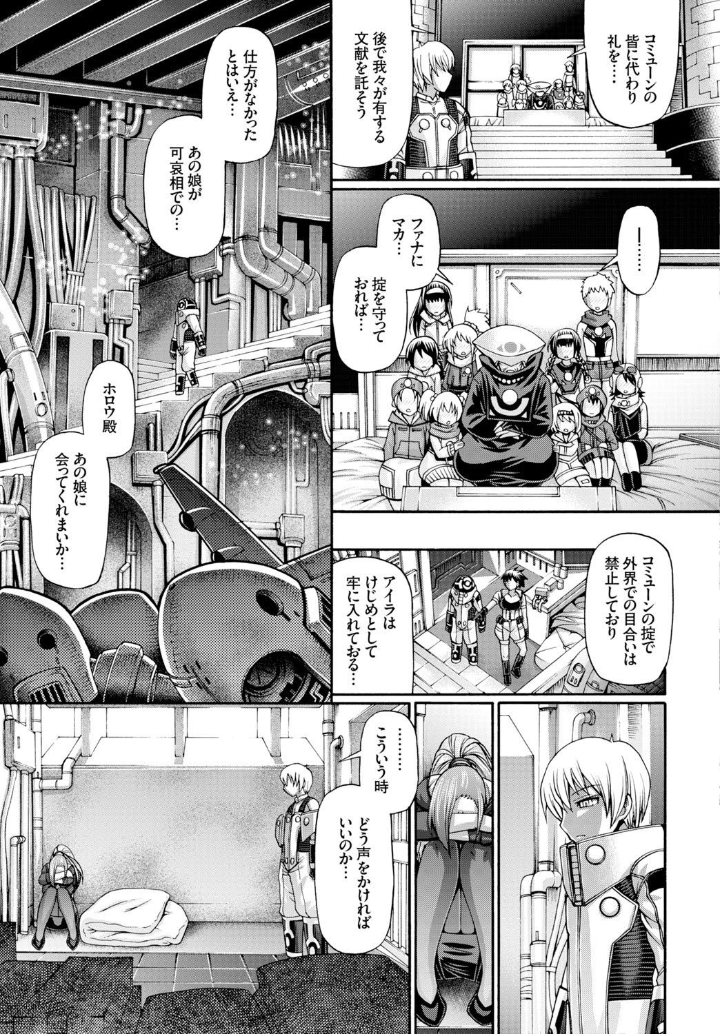 [Chiba Toshirou] Re：Incarnation Ch. 1-2 page 37 full