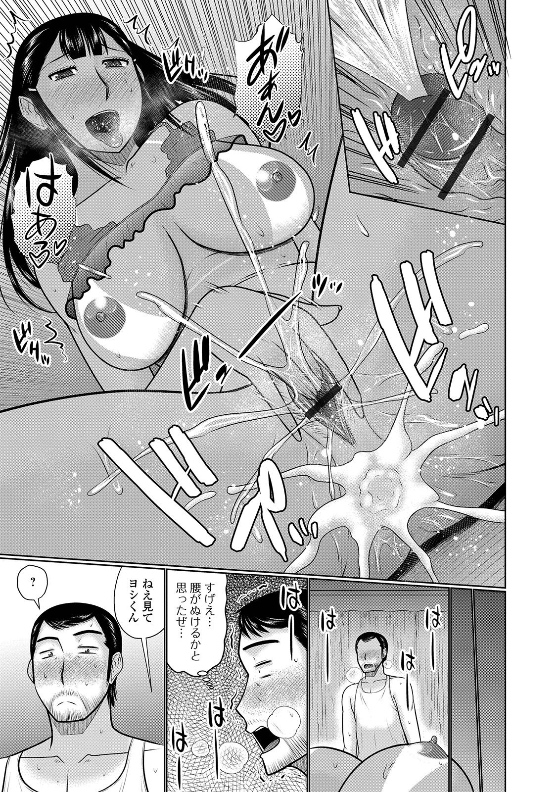 [Anthology] Web Haishin Gekkan Tonari no Kininaru Oku-san Vol. 028 page 17 full
