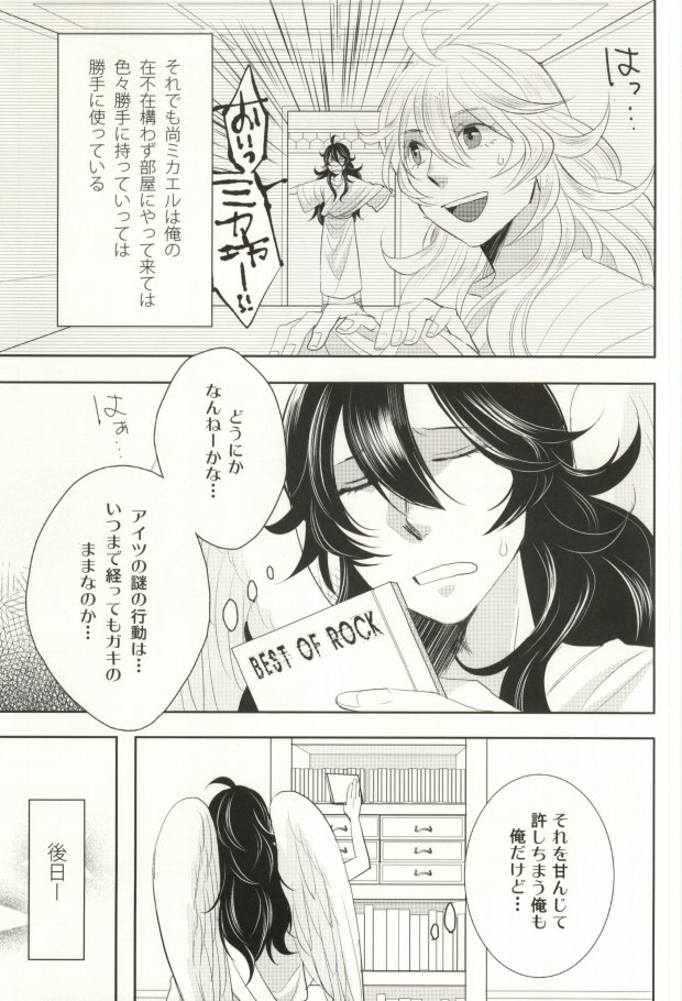 (C86) [OZO (Chinmario)] Please don't be mad!!! (Saint Onii-san) page 4 full