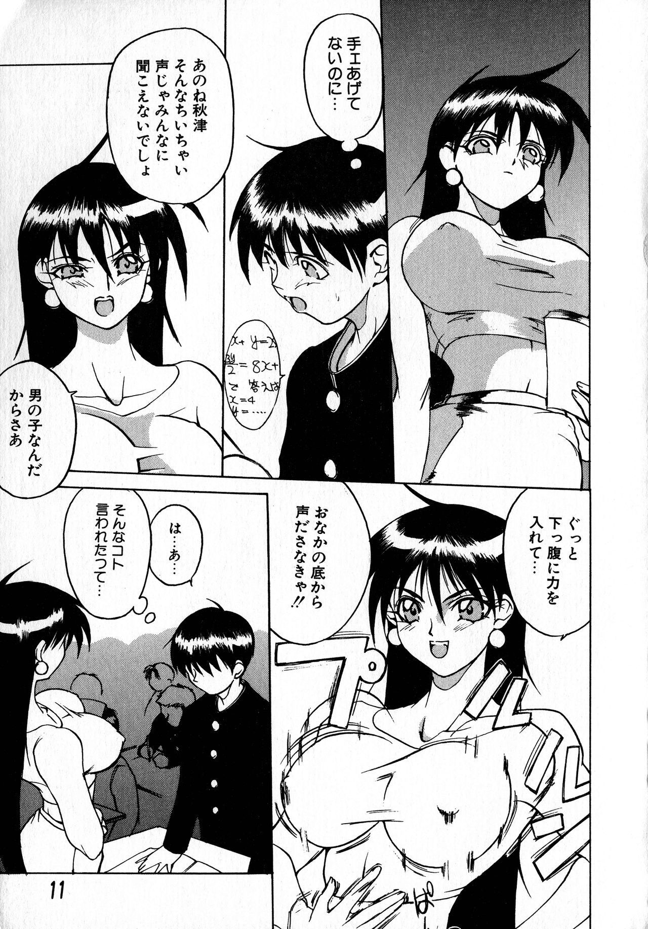 [Midou Tsukasa] Class: X Returns page 11 full