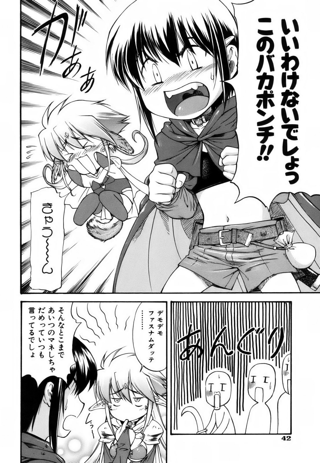 [Nagare Ippon] Parabellum 1 [Decensored] page 47 full