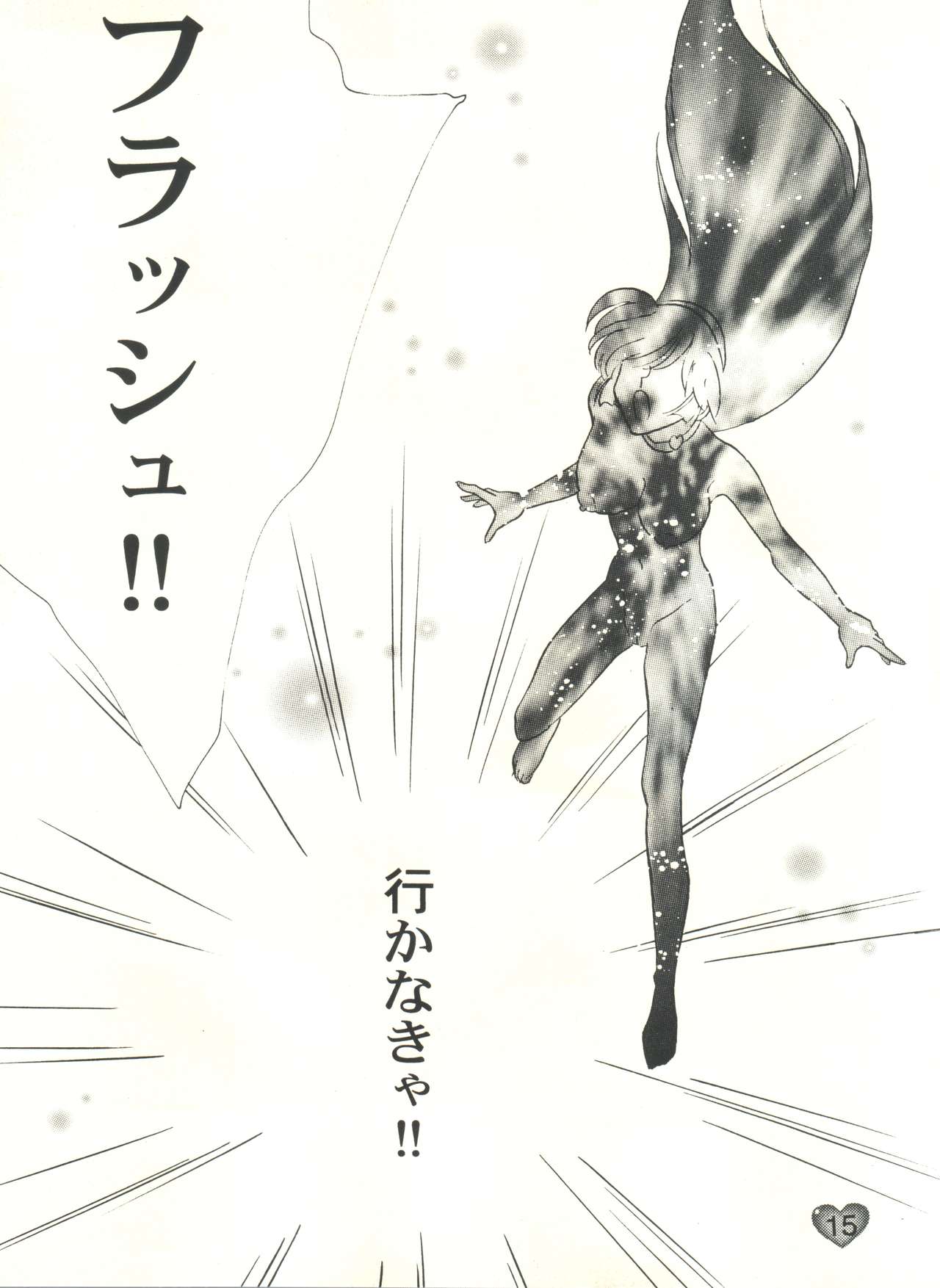 (CR21) [Rocket Kyoudai (Various)] Honey Flash (Cutey Honey F) page 16 full