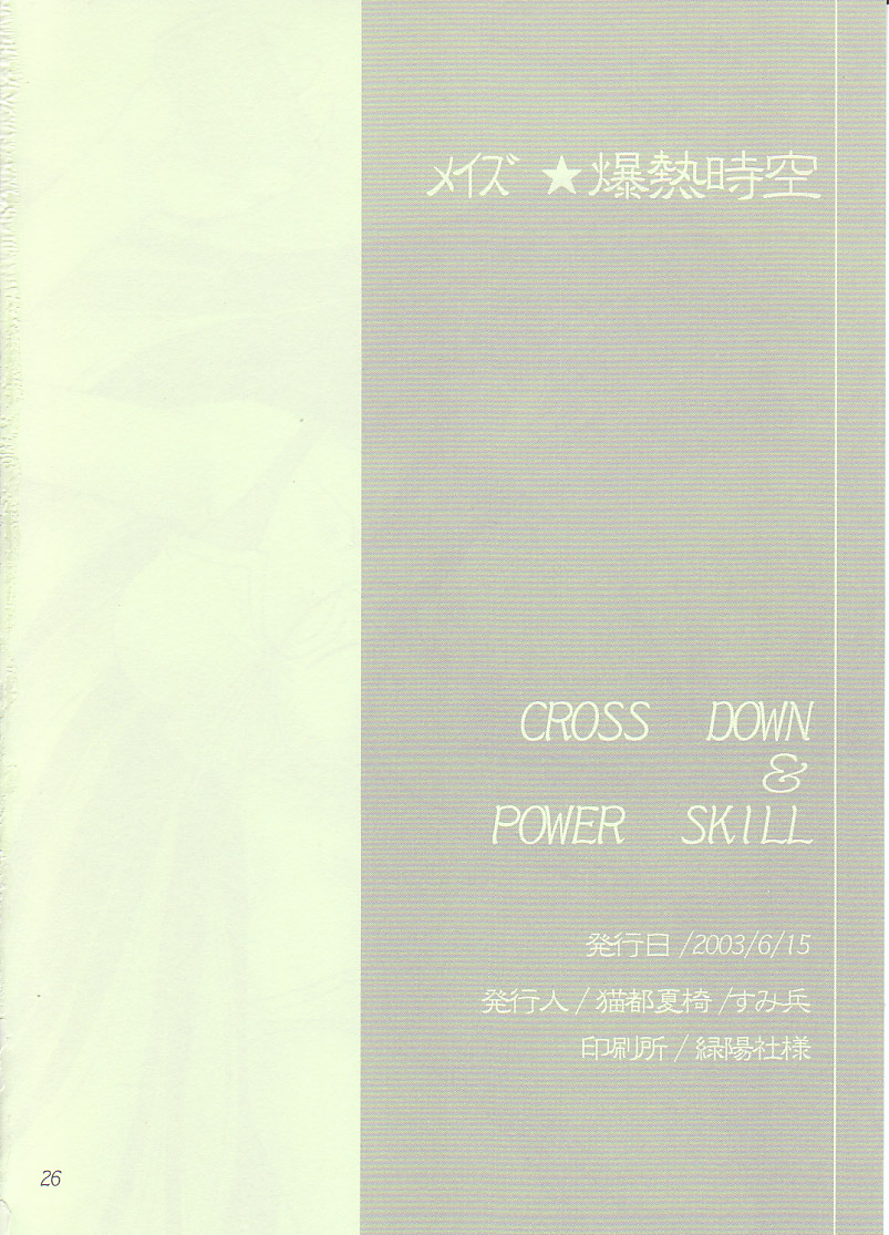 (SC20) [CROSS DOWN, Power Skill (Nekomiya Kai, Sumihey)] May's Bakunetsujikuu (Guilty Gear XX) page 25 full