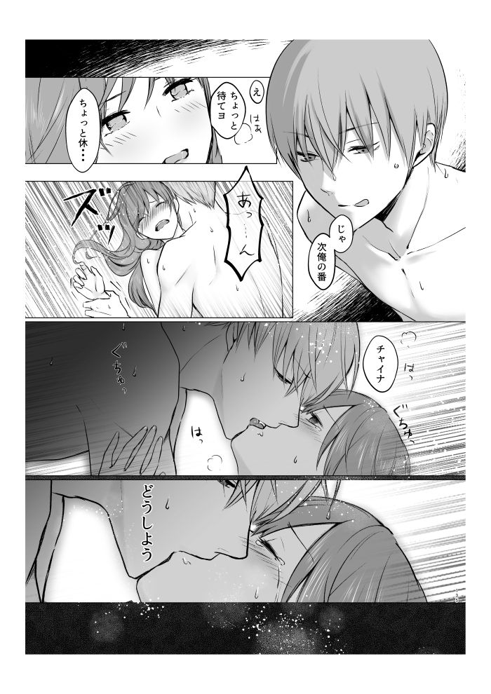 [Yamawasabitei (Yamawasabi)] Aokute Akai (Gintama) [Digital] page 75 full