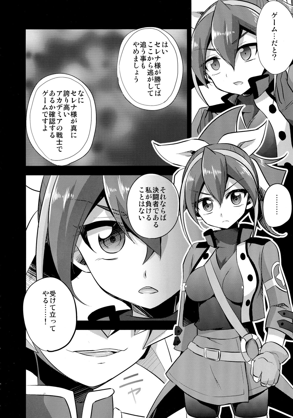 (COMIC1☆9) [HEATWAVE (Yuuhi)] Surrender Nante Shinai (Yu-Gi-Oh! ARC-V) page 6 full