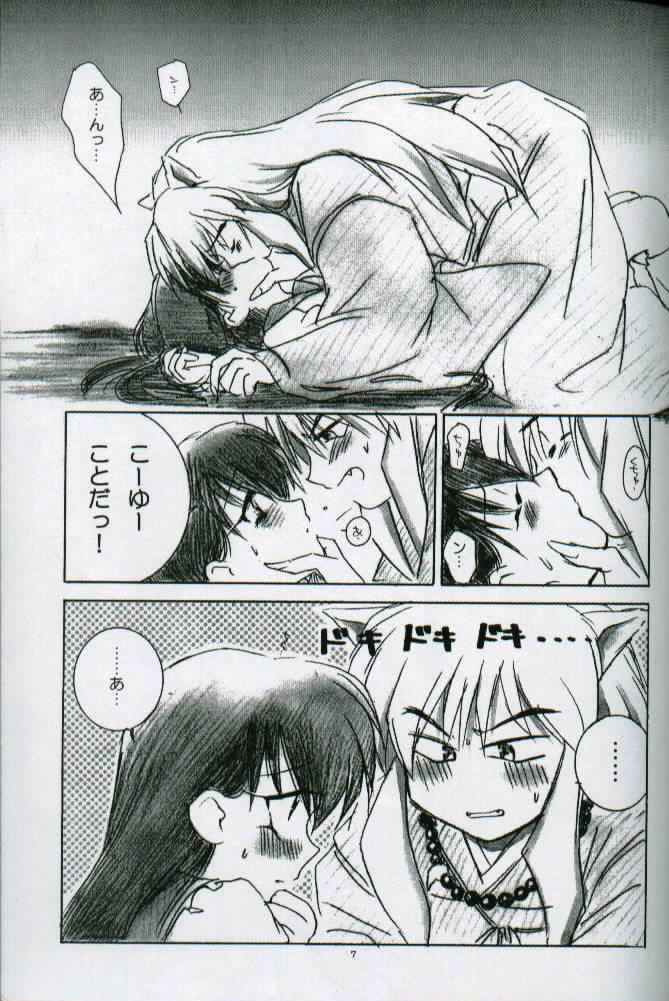 (C58) [Yamaguchirou (Yamaguchi Shinji)] Hama (Inuyasha) page 6 full