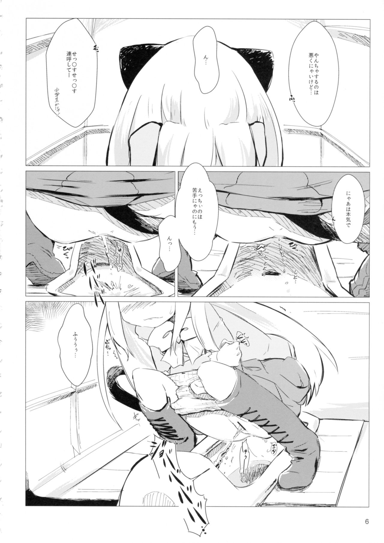 (C92) [Convergence☆Divergence (Umu)] Akusyuu Suru Nyan?! (Osomatsu San) page 5 full