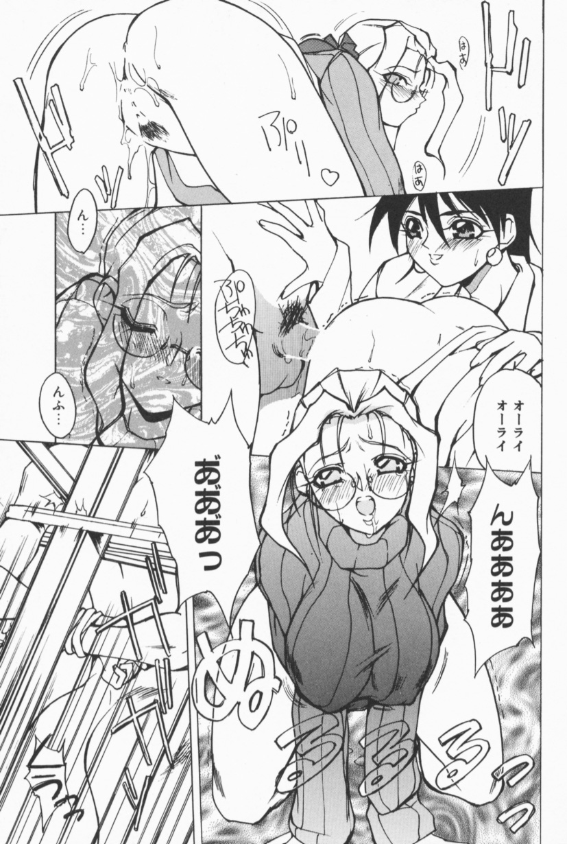 [Midoh Tsukasa] Class X page 32 full