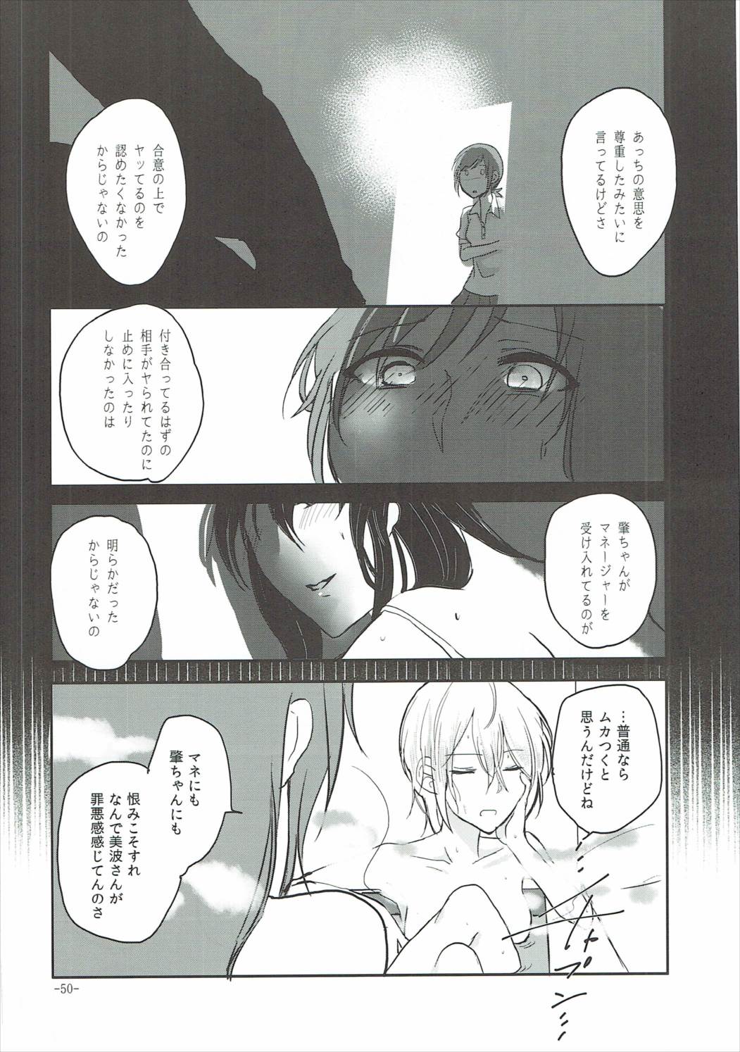 (C90) [Yuribatake Bokujou (Kon)] Obsessed 02 (THE IDOLM@STER CINDERELLA GIRLS) page 49 full