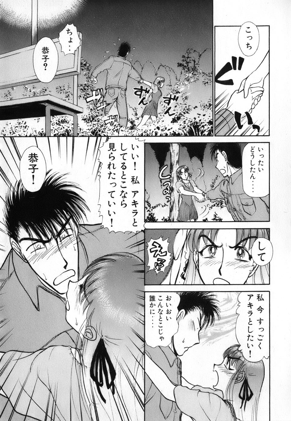 [Ayasaka Mitsune] Ritchan no Kutibiru Vol.04 page 31 full