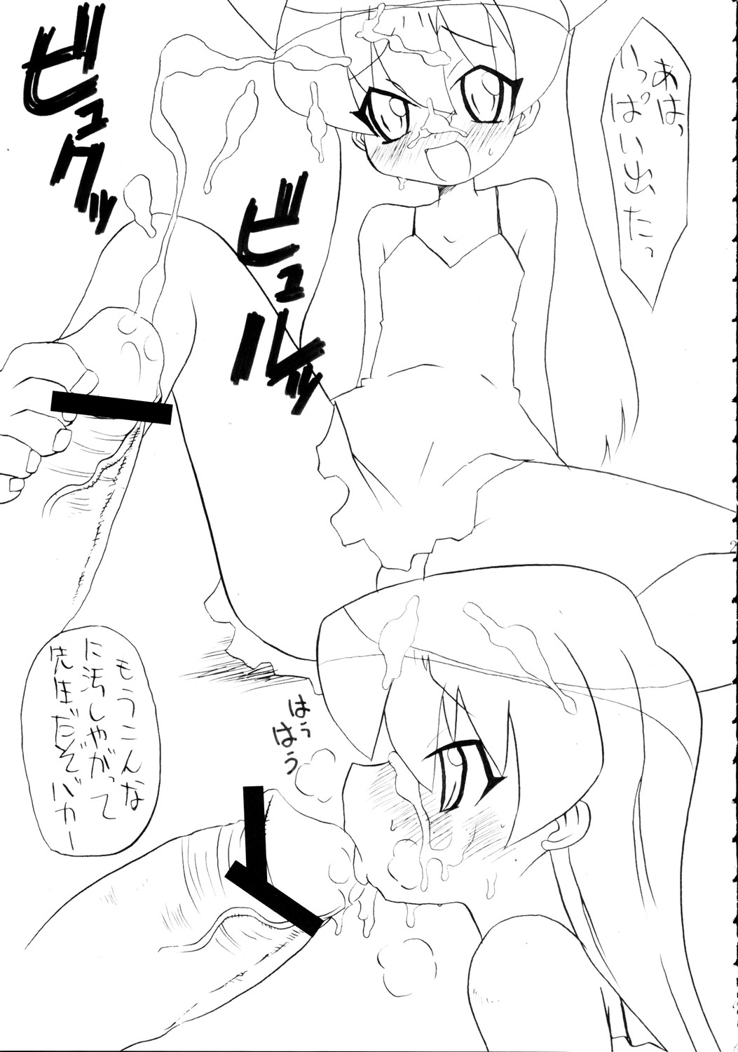 (C69) [BONUSSHOP (Hiraki Naoru)] SPICY GIRLS (Pani Poni Dash!) page 20 full
