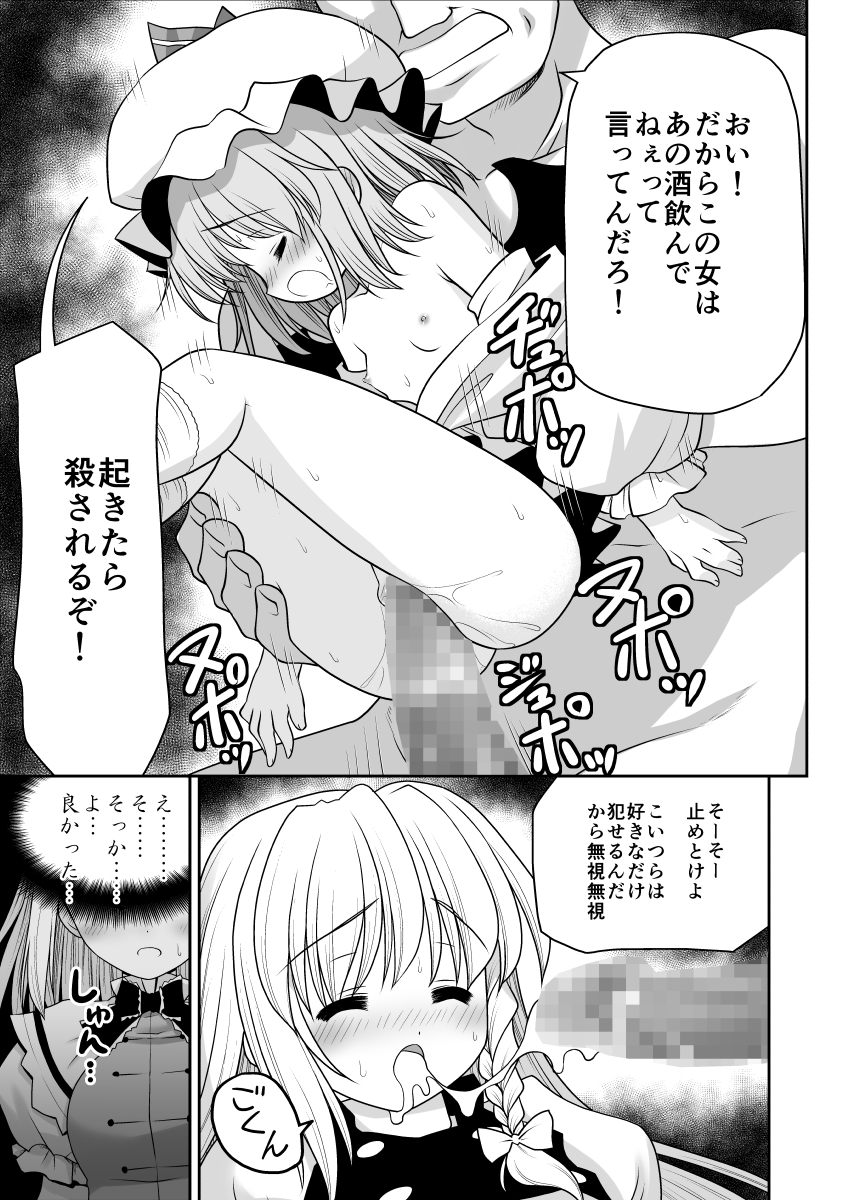 [Yosutebito na Mangakaki (Tomoki Tomonori)] Neta Furi Alice (Touhou Project) [Digital] page 12 full