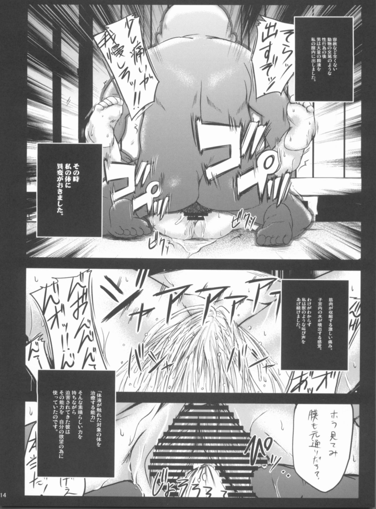 (C80) [NextPreview (MIA, Kasuki Masato)] Moshi Taibani no Mobu no Onnanoko ga Ryoujoku Muki na Nouryoku wo Motta NEXT ni Tsukamattara (TIGER & BUNNY) page 13 full