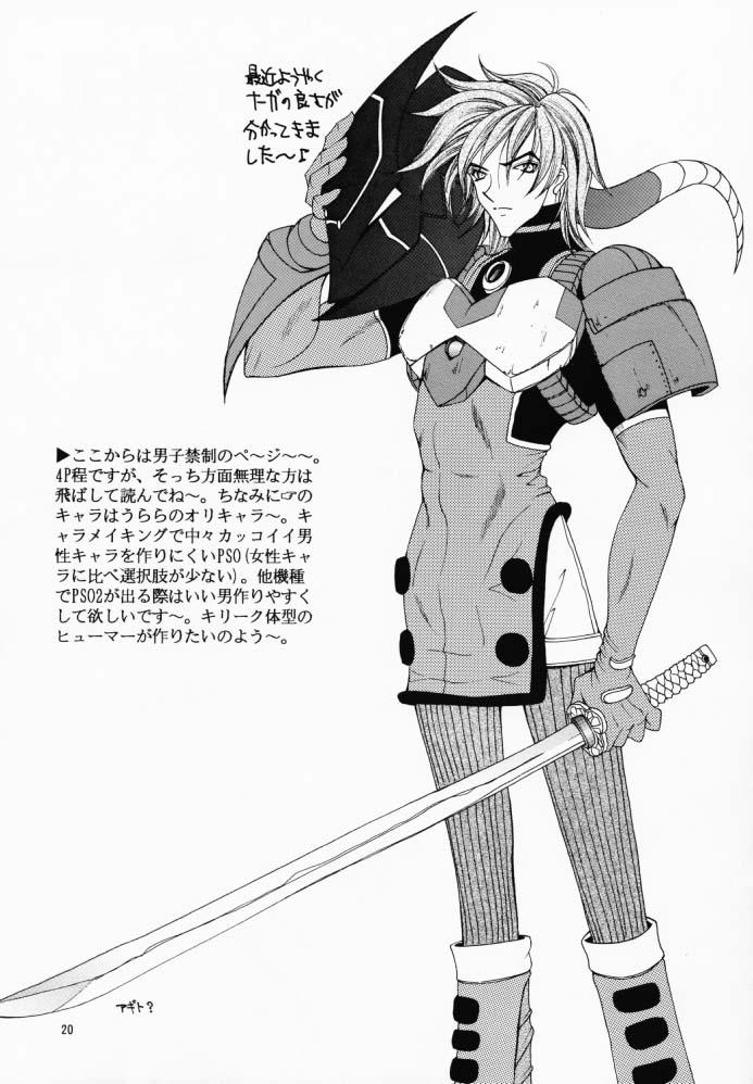 (CR29) [KNIFE EDGE (Saki Urara)] Gensou Gikyoku Koukairoku (Phantasy Star Online) page 20 full