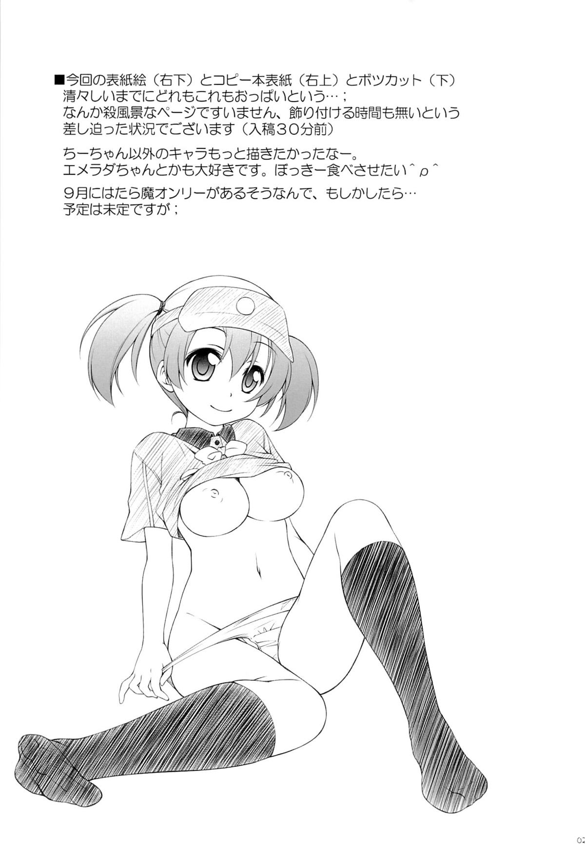 (C84) [Titokara 2nd Branch (Manami Tatsuya)] Aa Shitai! Kou Saretai (Hataraku Maou-sama!) page 24 full