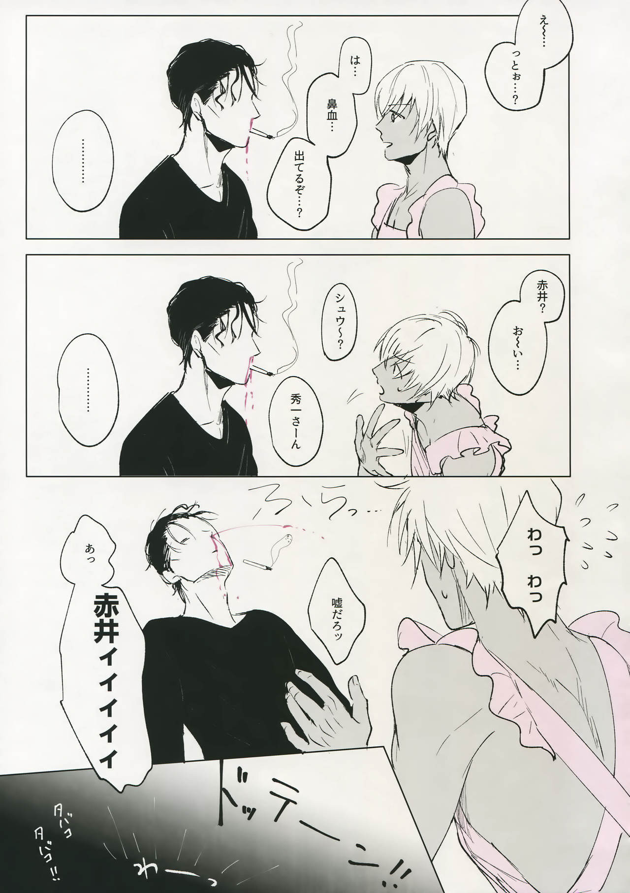 [Kuroquis (Kuro)] PINKSICK (Detective Conan) page 16 full