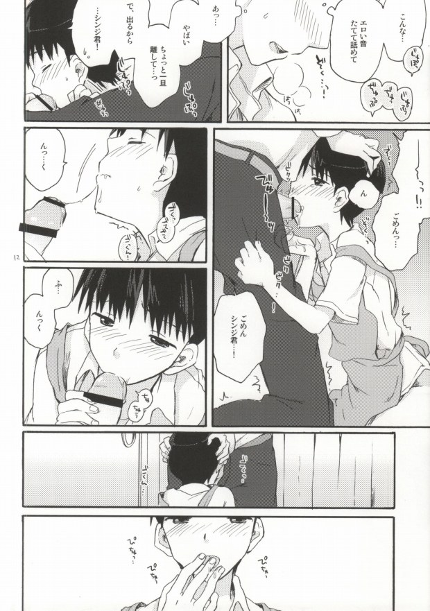 (HaruCC18) [Caramel Macchiato (Isobe Maki)] Tonikaku Shinji-kun Yabai (Neon Genesis Evangelion) page 10 full