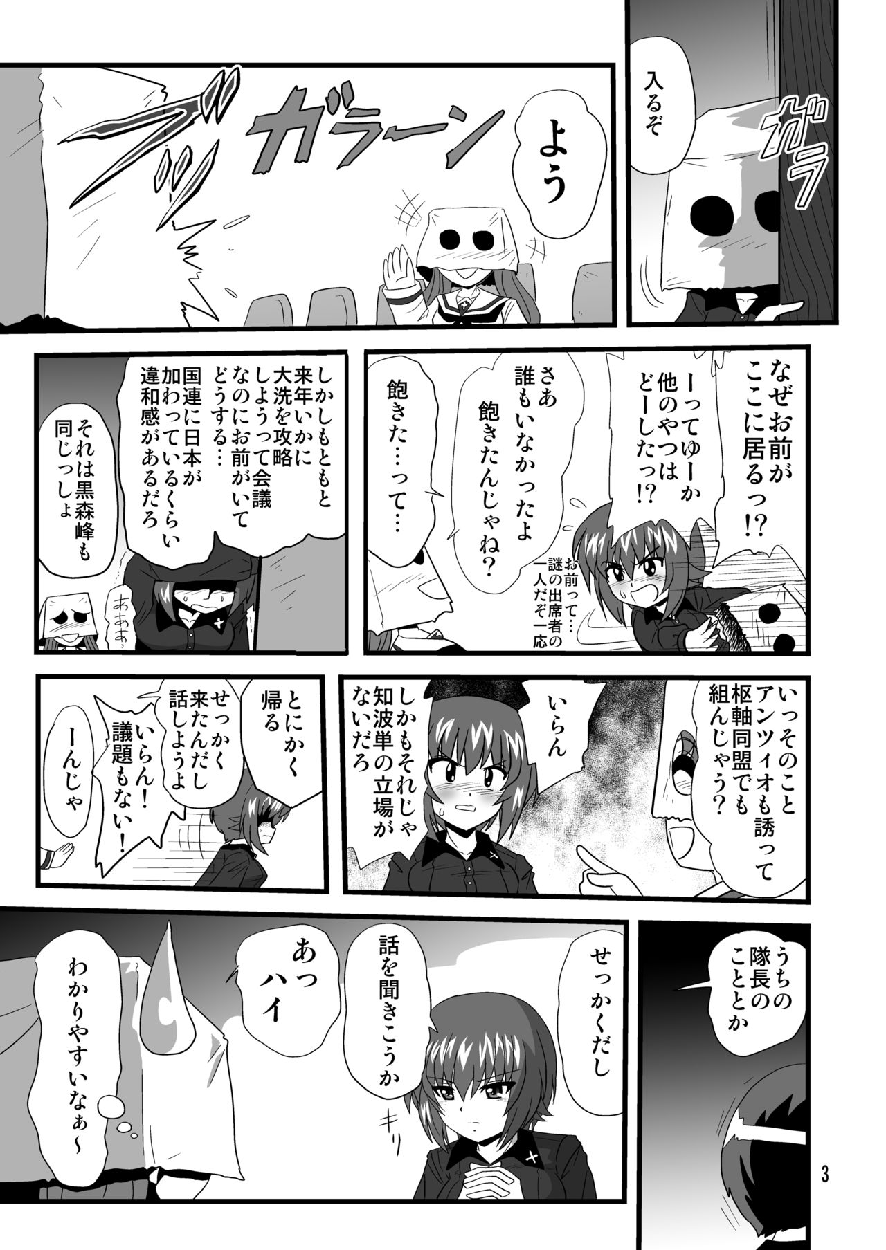 [Thirty Saver Street 2D Shooting (Various)] G Panzer 10 (Girls und Panzer) [Digital] page 3 full