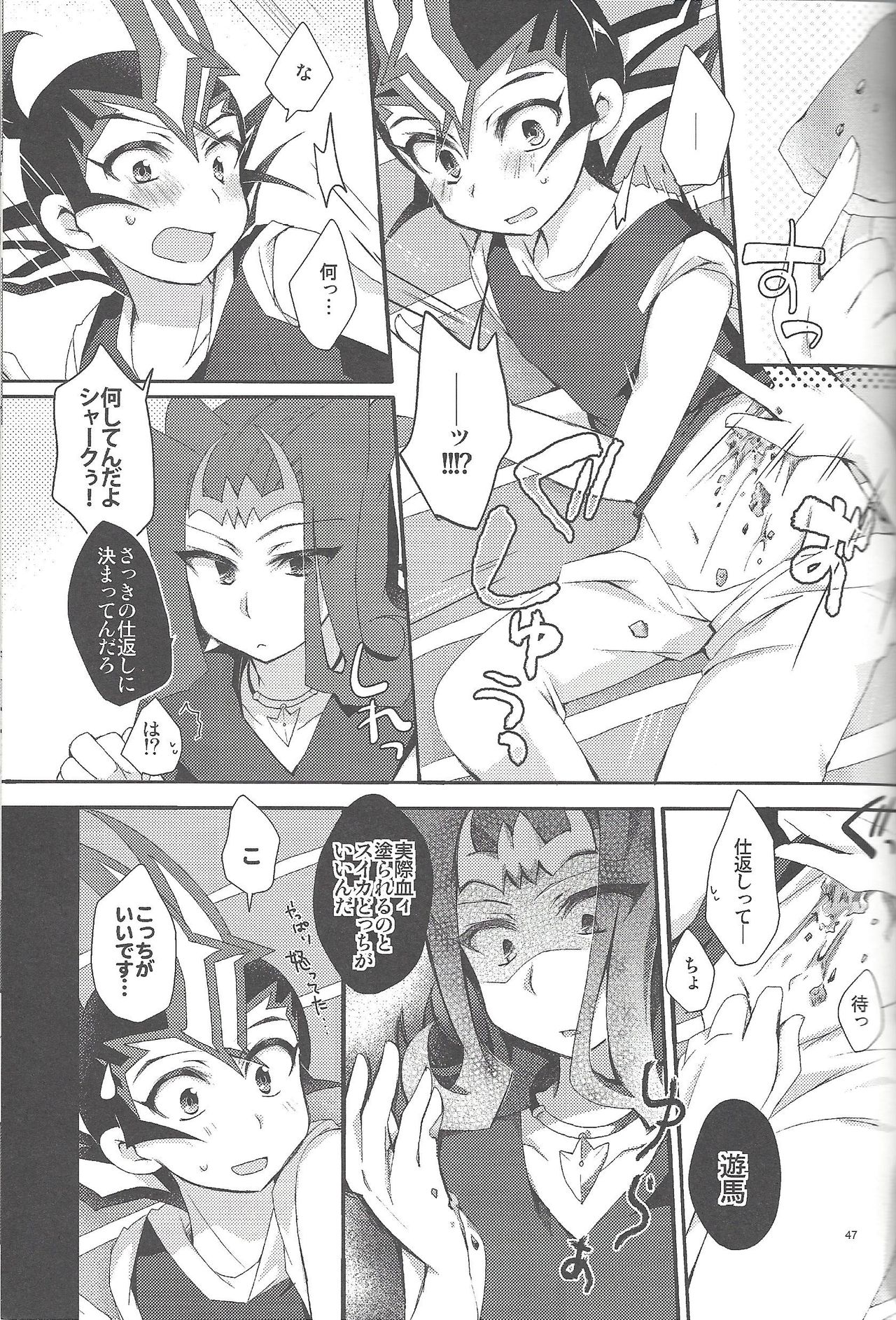 (Ore no Turn 7) [WANI CAP (Marimo)] RyoYu Opera (Yu-Gi-Oh! ZEXAL) page 48 full