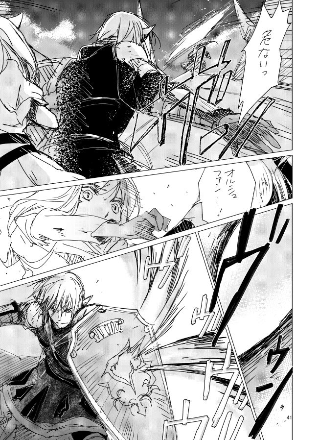 [ASM-P (みっき)] オル光まとめました (Final Fantasy 14) [Digital] page 40 full