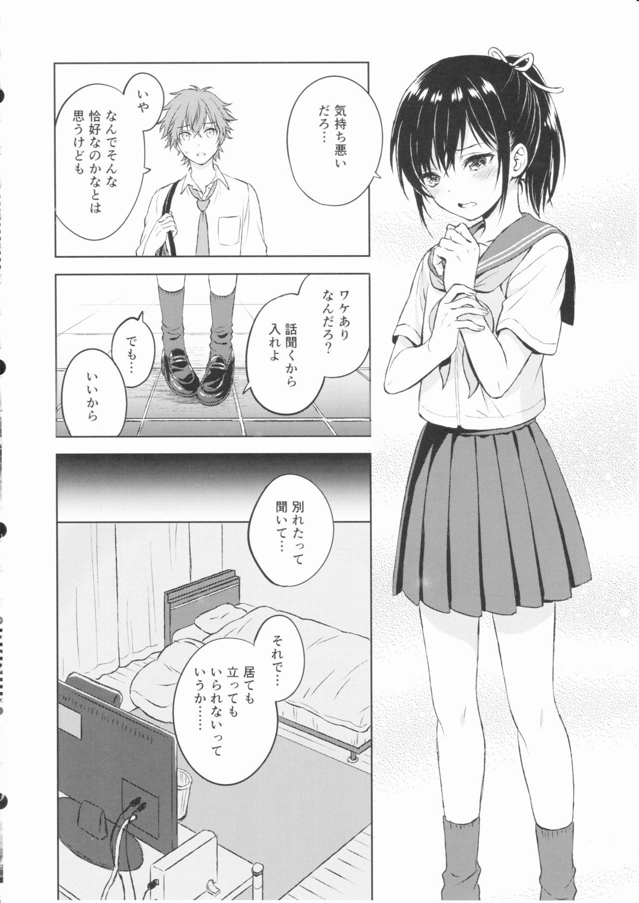 (C90) [canaria (Konayama Kata)] Kimi Dake no Ponytail page 11 full