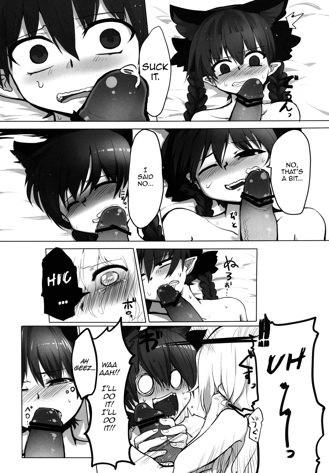 [RTD (Mizuga)] pet ~Kaenbyou Rin~ (Touhou Project) [English] [Digital] page 5 full