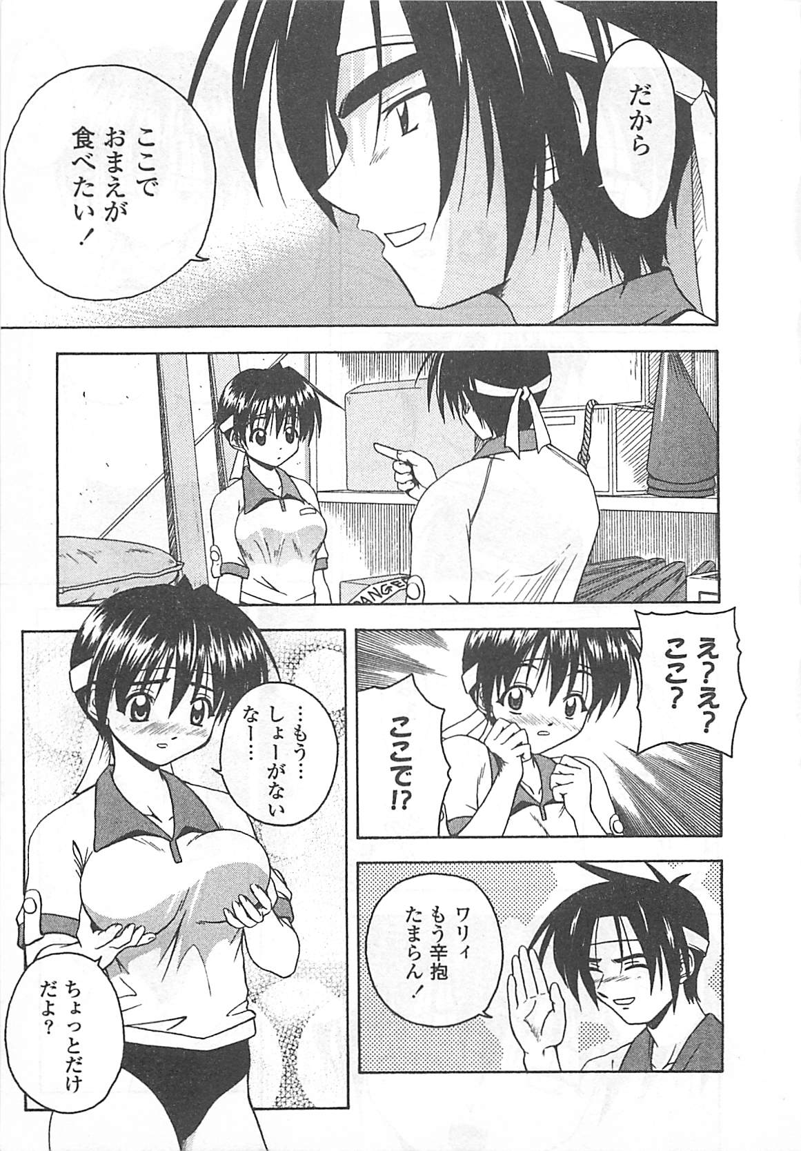 [Haduki Kazuhiro] Mana Musume page 12 full