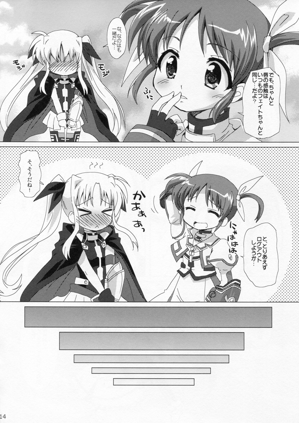 (C85) [Goberazzo (Mukaibi Aoi)] YURI CENT (Mahou Shoujo Lyrical Nanoha) page 13 full