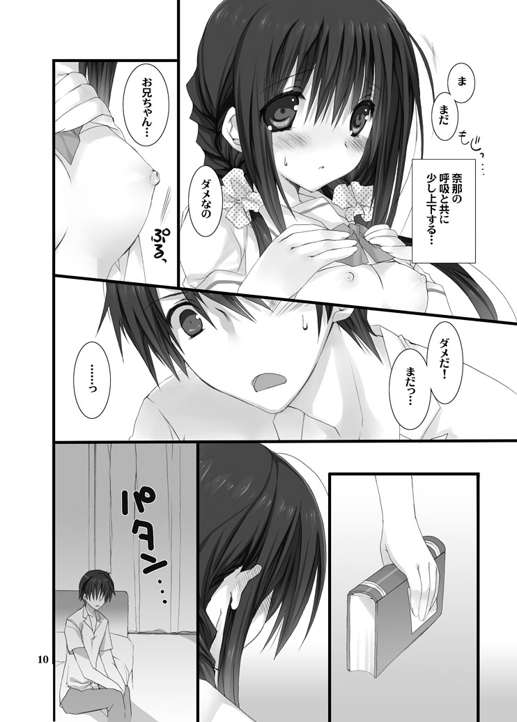 [Takanaedoko (Takanae Kyourin)] Imouto no Otetsudai [Digital] page 9 full