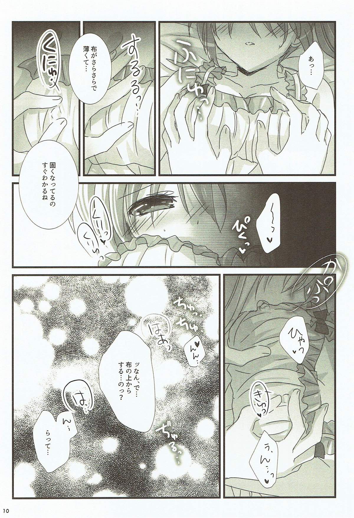 (Lyrical Magical 24) [Ameiro (Nanashiki)] FANCY BABY DOLL (Mahou Shoujo Lyrical Nanoha) page 8 full