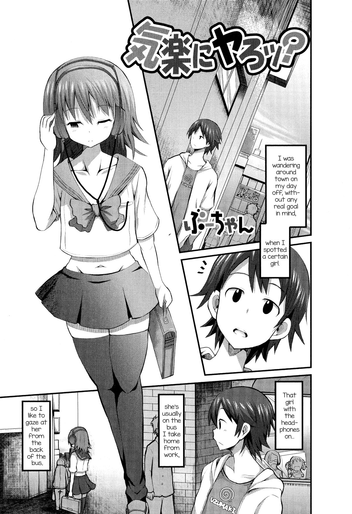 [Bu-chan] Kiraku ni Yaro? (Otoko no Ko-llection! II) [English] [mysterymeat3] page 1 full