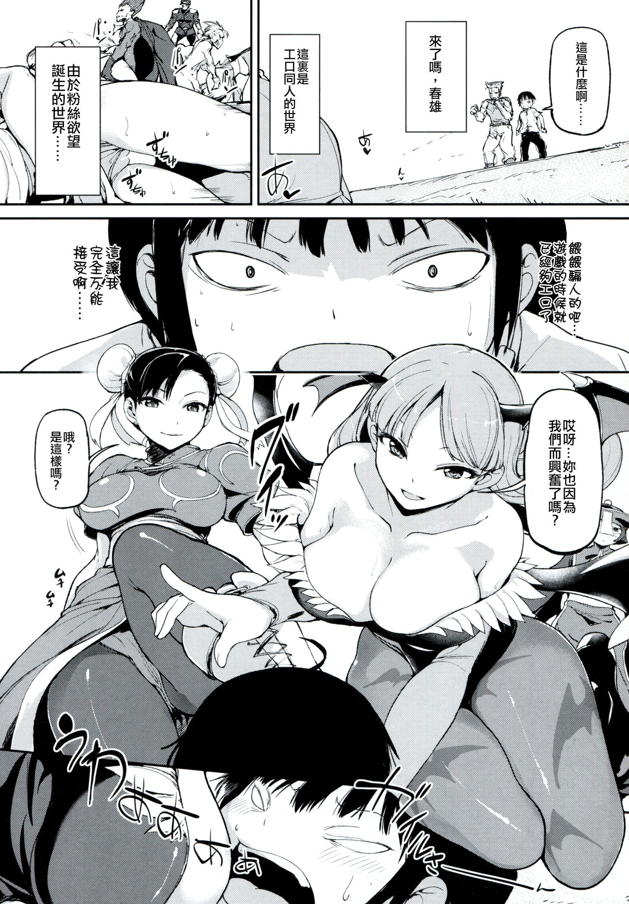 (C85) [Watanuki Shinguten (Watanuki Ron)] HIGH SCORE TRIP (High Score Girl) [Chinese] [沒有漢化] page 4 full