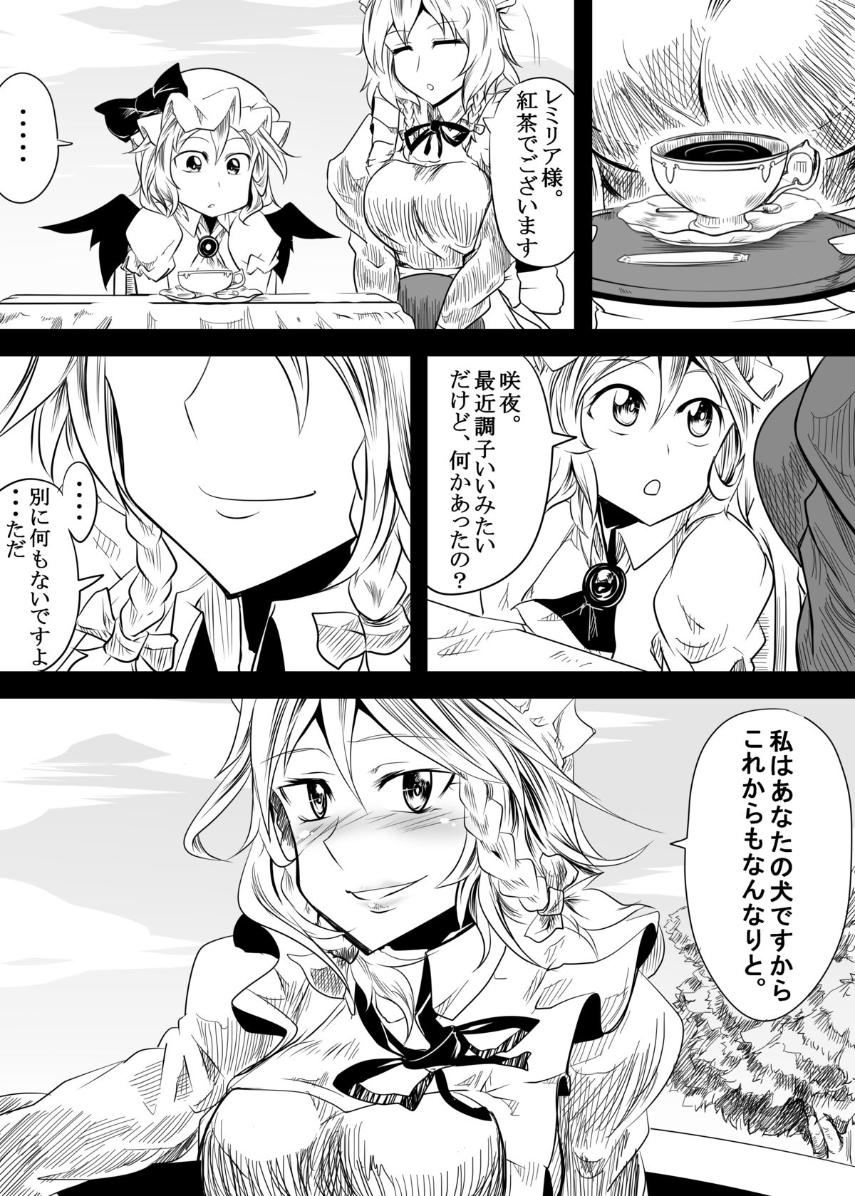 [Akitarainu (Chakkaman)] Sakuya ga Doubutsu-tachi to no SEX de Seiekimamire ni naru Juukan Hon (Touhou Project) [Digital] page 18 full