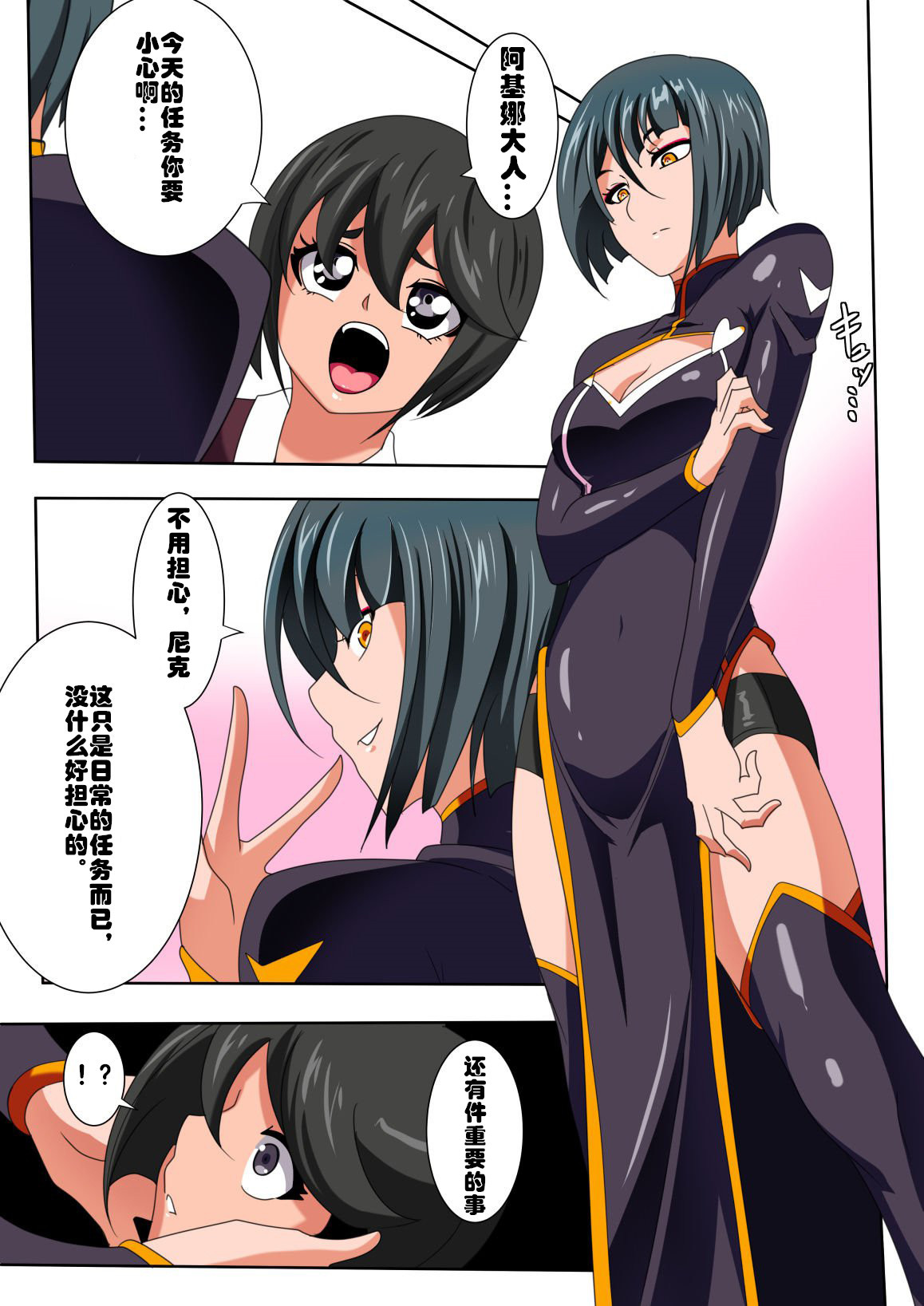 [Warabimochi] Heroine Harassment Junketsu no Taimashi Akina Zenpen [Chinese] [村长个人汉化] page 3 full