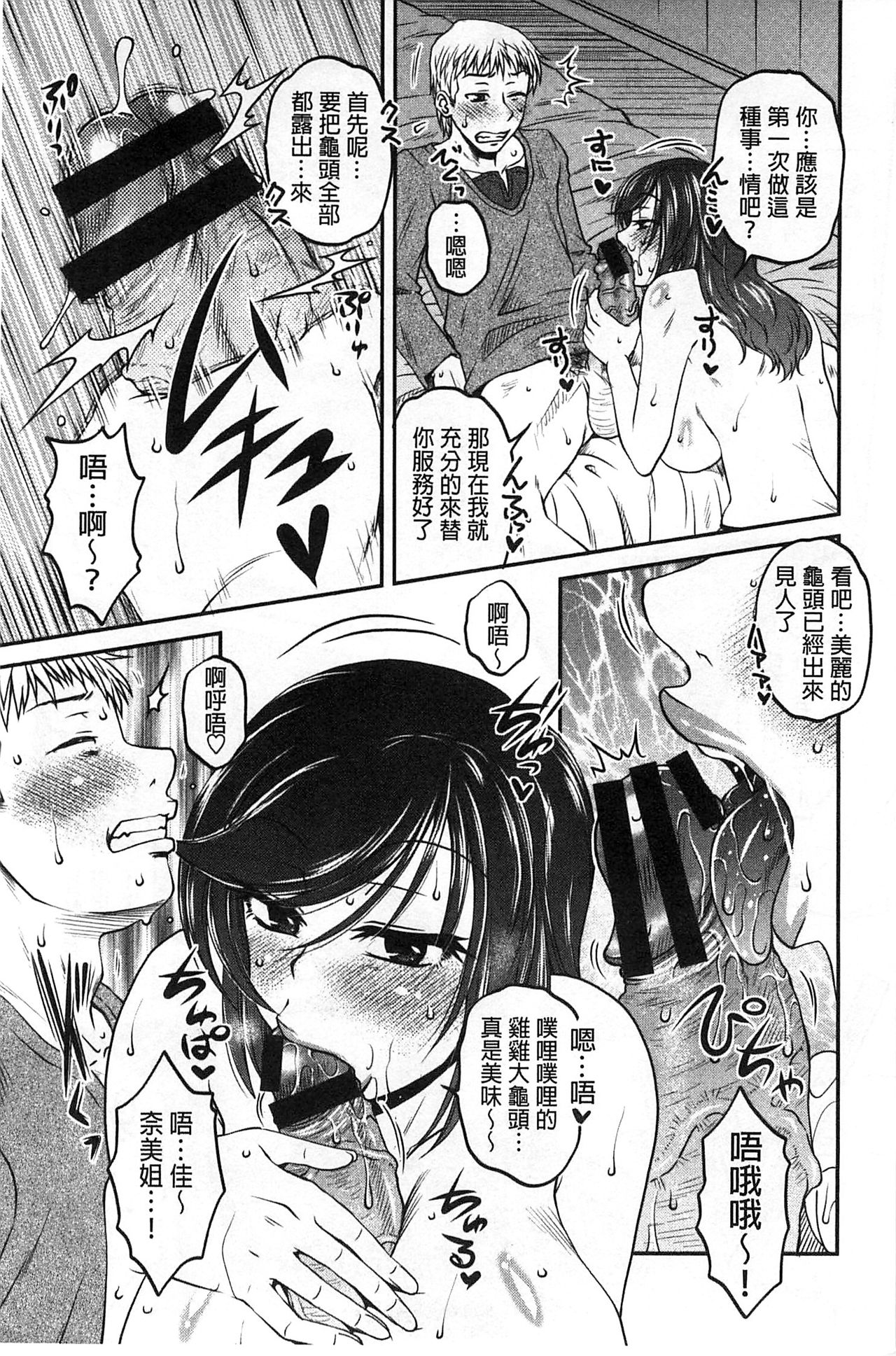 [Kurumiya Mashimin] Oshiego Play [Chinese] page 8 full