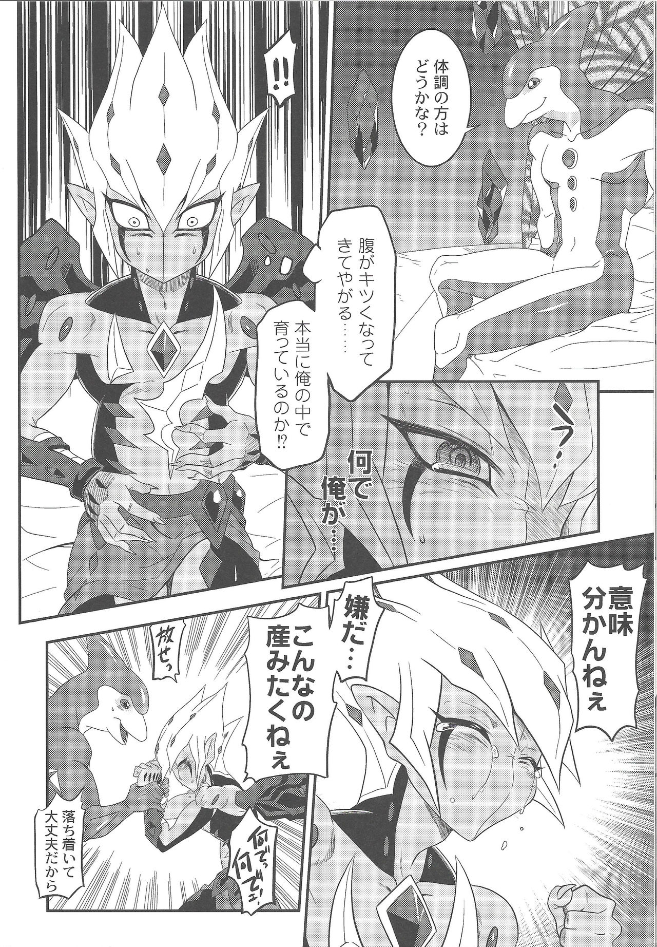 (Sennen☆Battle in Osaka 2) [Mijinko Paradise (Azuma Juuji)] MATERNITY BLUES (Yu-Gi-Oh! Zexal) page 7 full