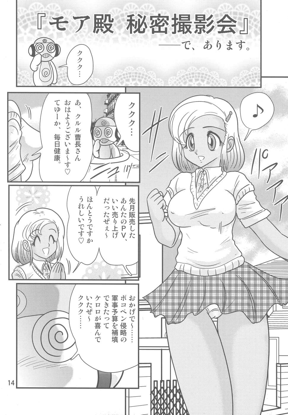 (CR35) [Kantou Usagi Gumi (Kamitiy Masaki)] Keroro Bousou (Keroro Gunsou) page 15 full