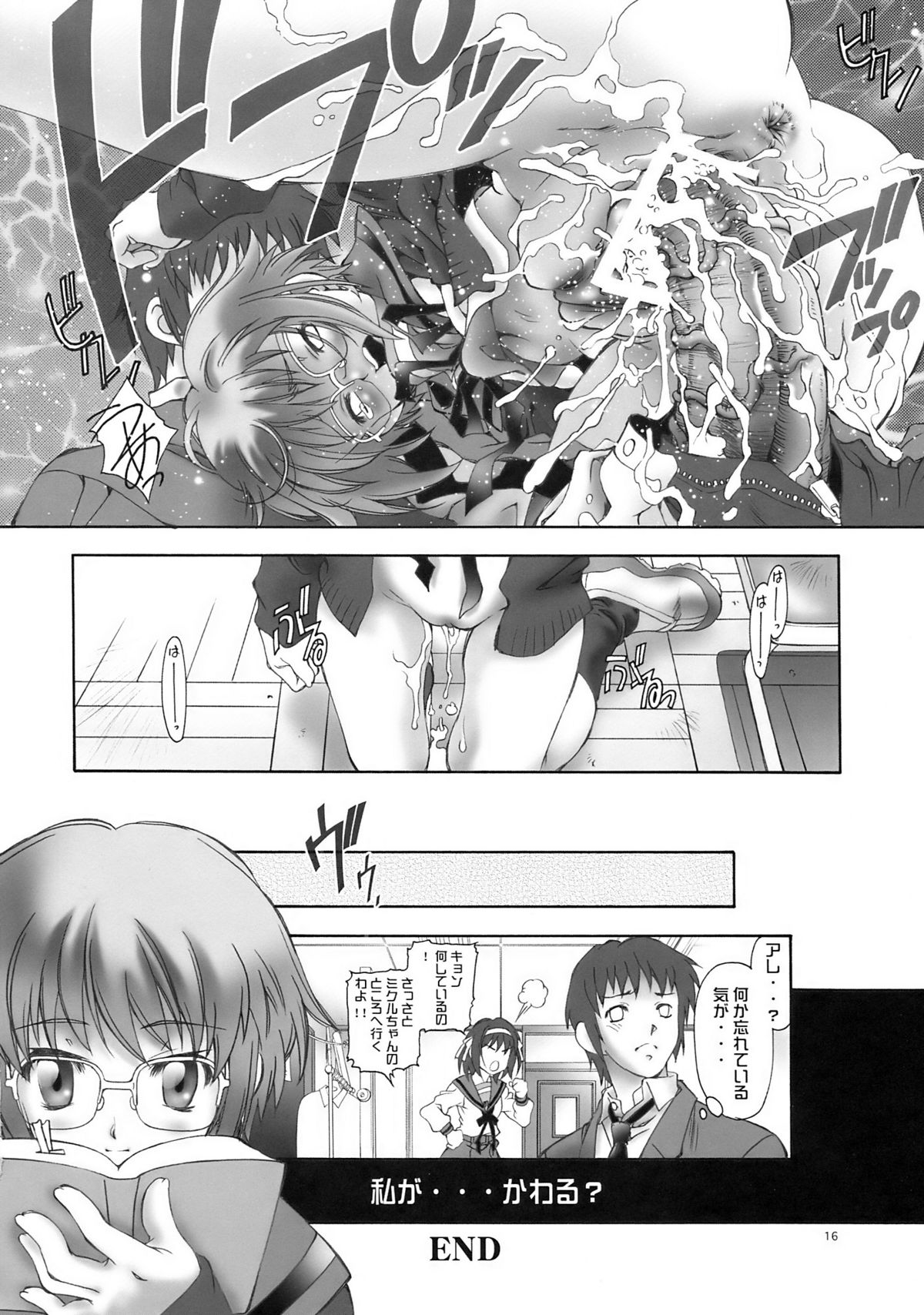 (SC34) [Hotel California (Natsuno Suika)] NS Paradise (The Melancholy of Haruhi Suzumiya / Suzumiya Haruhi no Yuuutsu) page 17 full