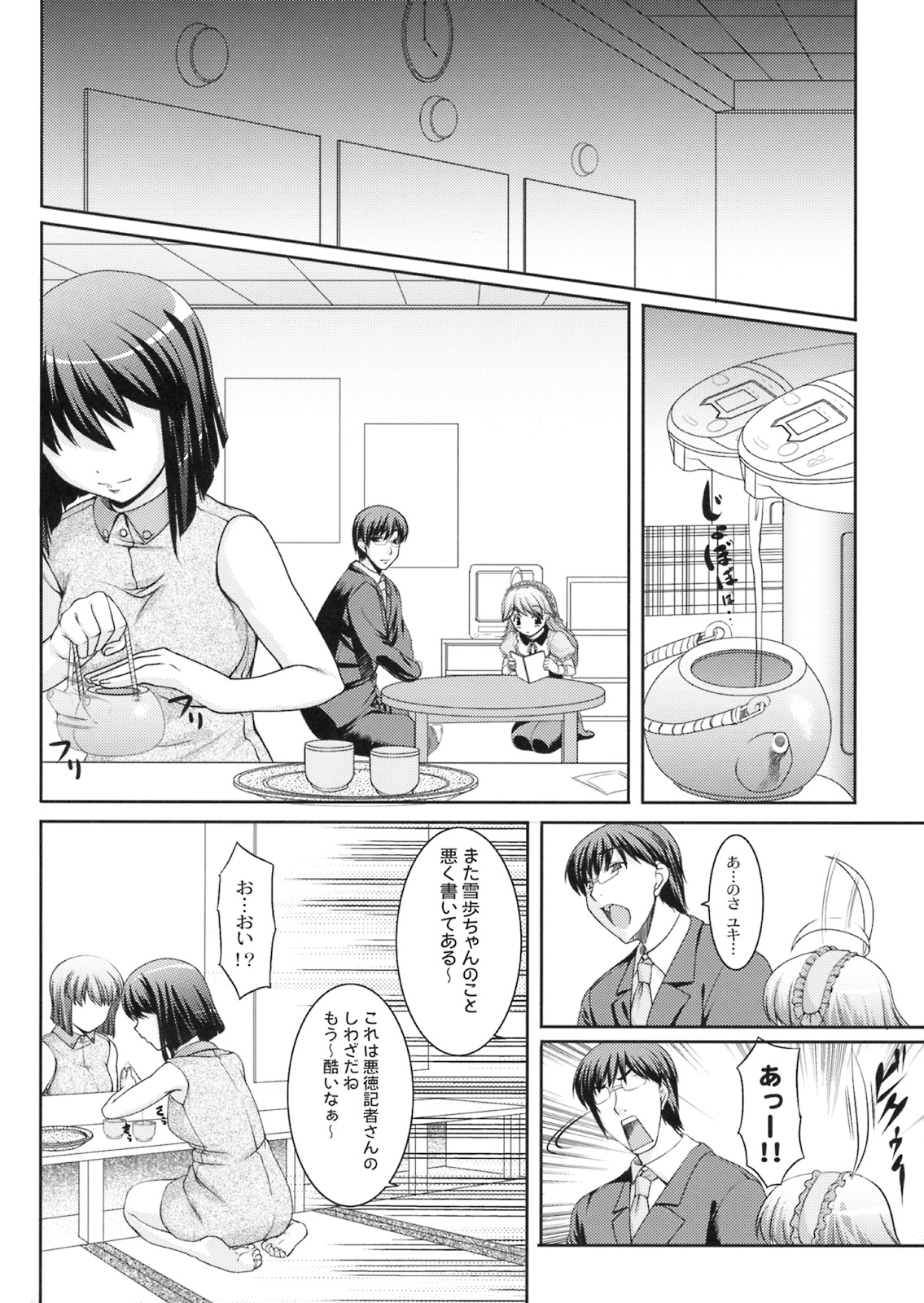 (C75) [Kirintei (Kirin Kakeru)] Yukiho no Ocha wa Koi no Aji (THE iDOLM@STER) page 9 full