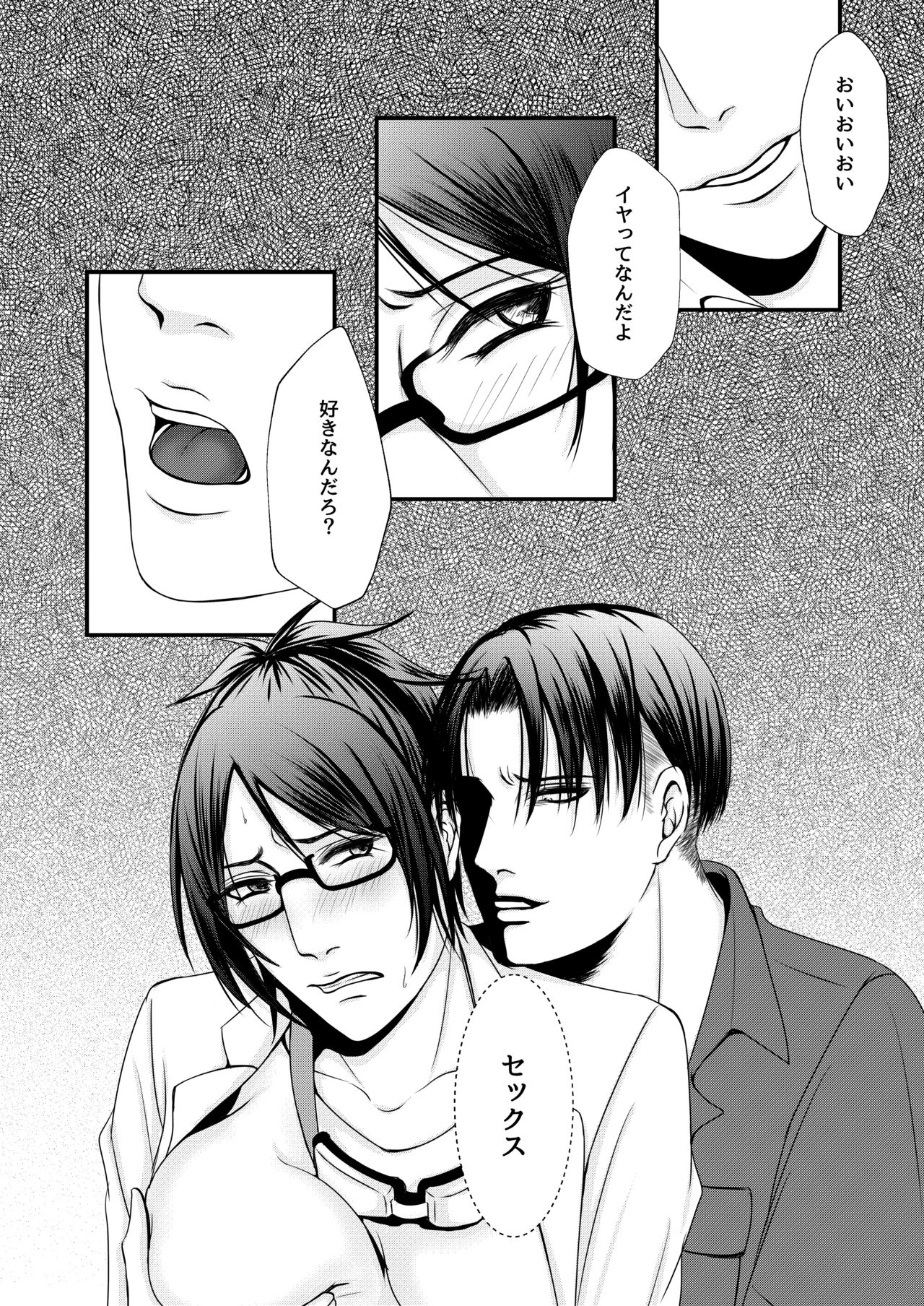 [Yuzuki] Sexual Caste (Attack on Titan) [Digital] page 9 full