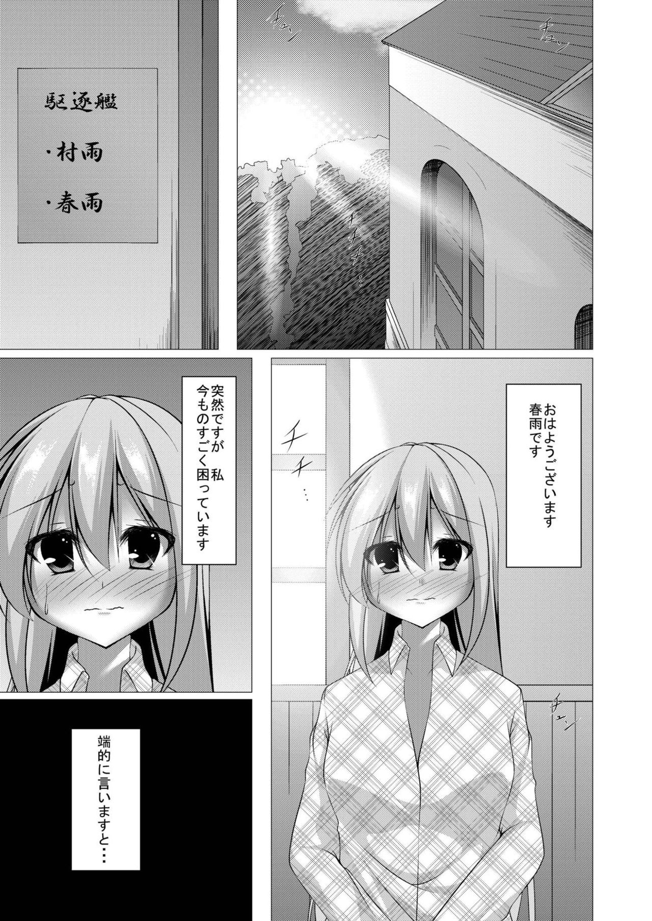 [Yokazetei (Narukami Ginryu)] Ara Ara, Watashi ni Nani no Soudan kashiraa? (Kantai Collection -KanColle-) [Digital] page 4 full