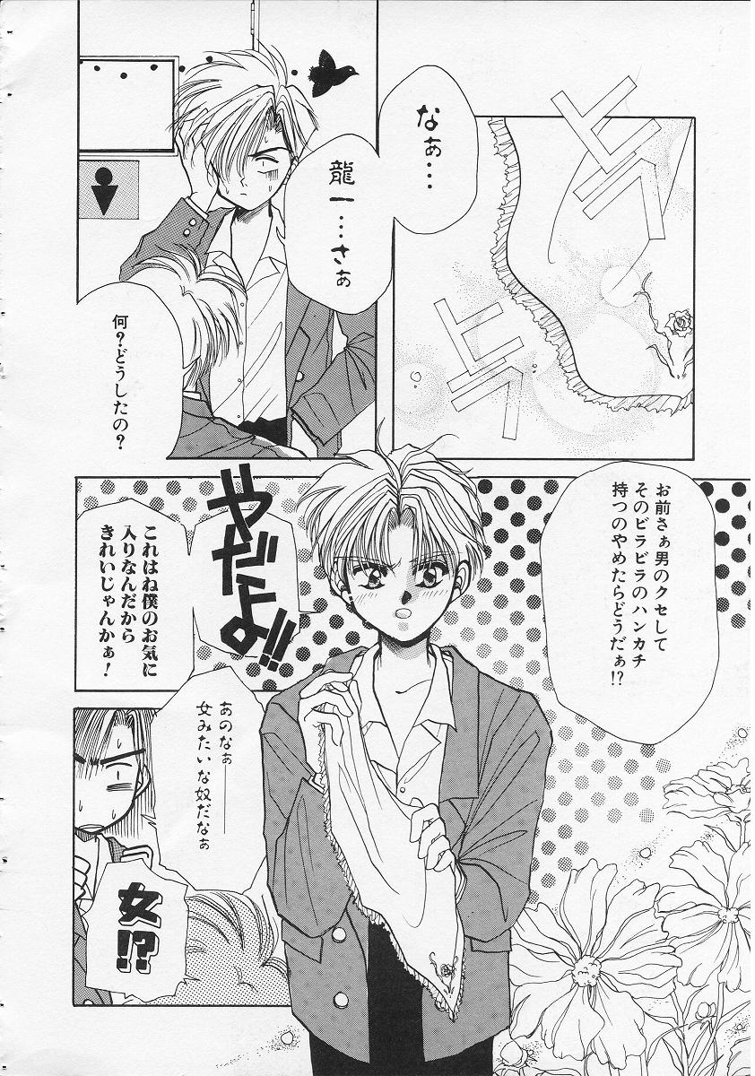 [Nekoga Jun] Fushigi no Kuni no Chikubi-chan page 2 full