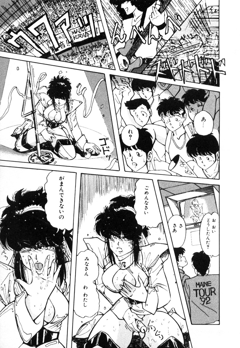 [Kimigawa Rui] Mucha Shimasho page 126 full