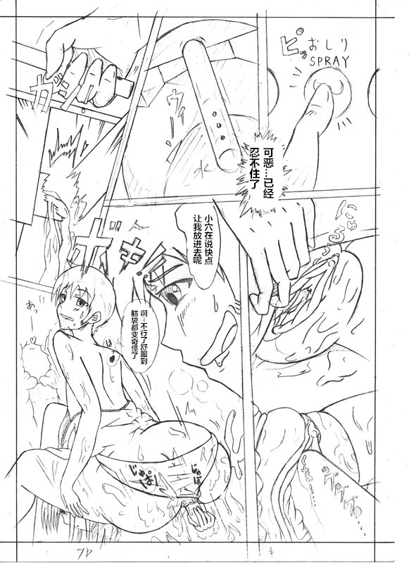 [西條拓巳] Secret of Woman with Fair Hair（潜水员汉化） page 7 full