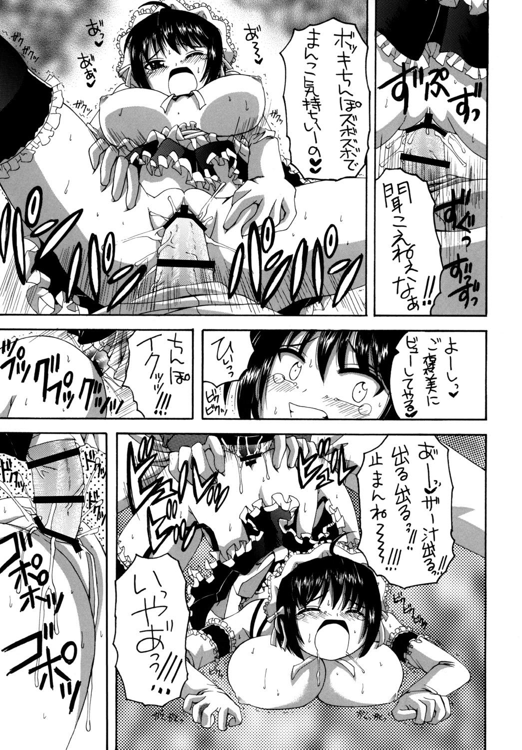 [Yukimi Honpo (Asano Yukino)] Kore ga Ore-sama no Maid-tachi Soushuuhen (Kore ga Watashi no Goshujin-sama) [Digital] page 28 full