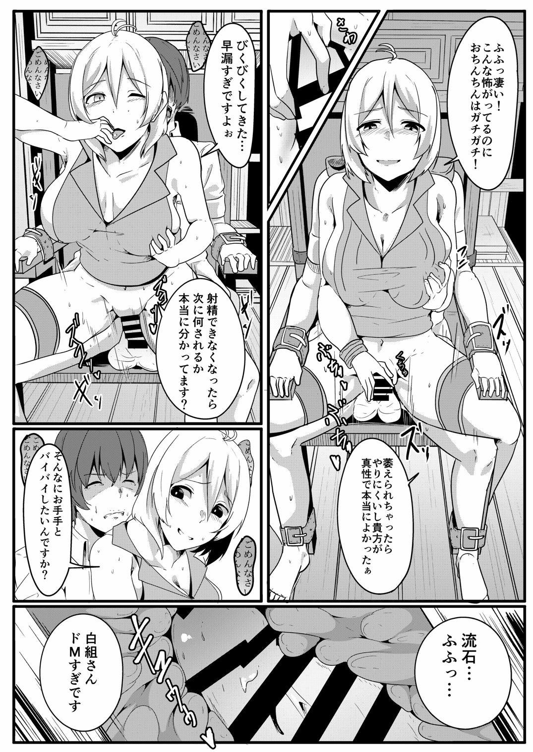 [Golden complex (Seuma)] Siro Kumichou ni Kyuusai Shite Morau Hon (Siro) [Digital] page 24 full