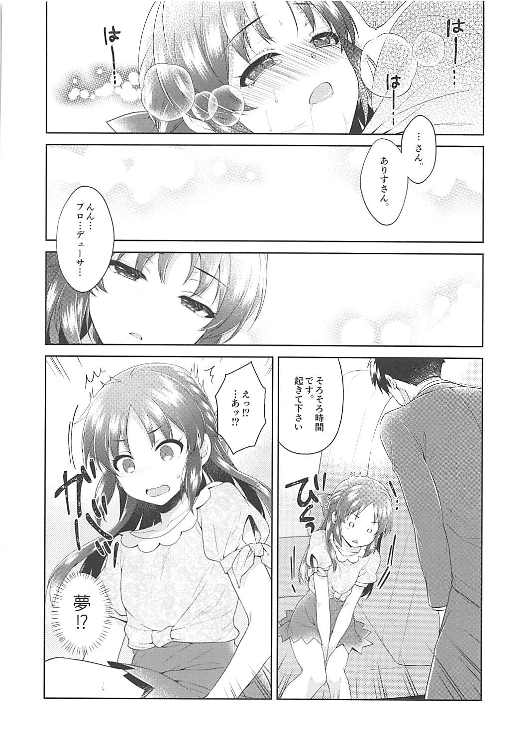 (COMIC1☆13) [Alpha to Yukaina Nakamatachi (ALPHa)] ALICE in DREAM (THE IDOLM@STER CINDERELLA GIRLS) page 29 full